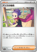 Janine's Secret Art - 060/064