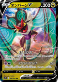 Noivern V - 046/067