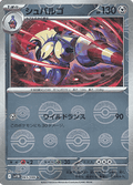 Escavalier - 065/086 (Poke Ball Pattern)
