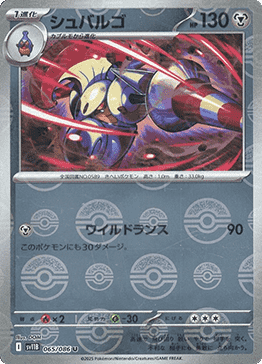 Escavalier - 065/086 (Poke Ball Pattern)